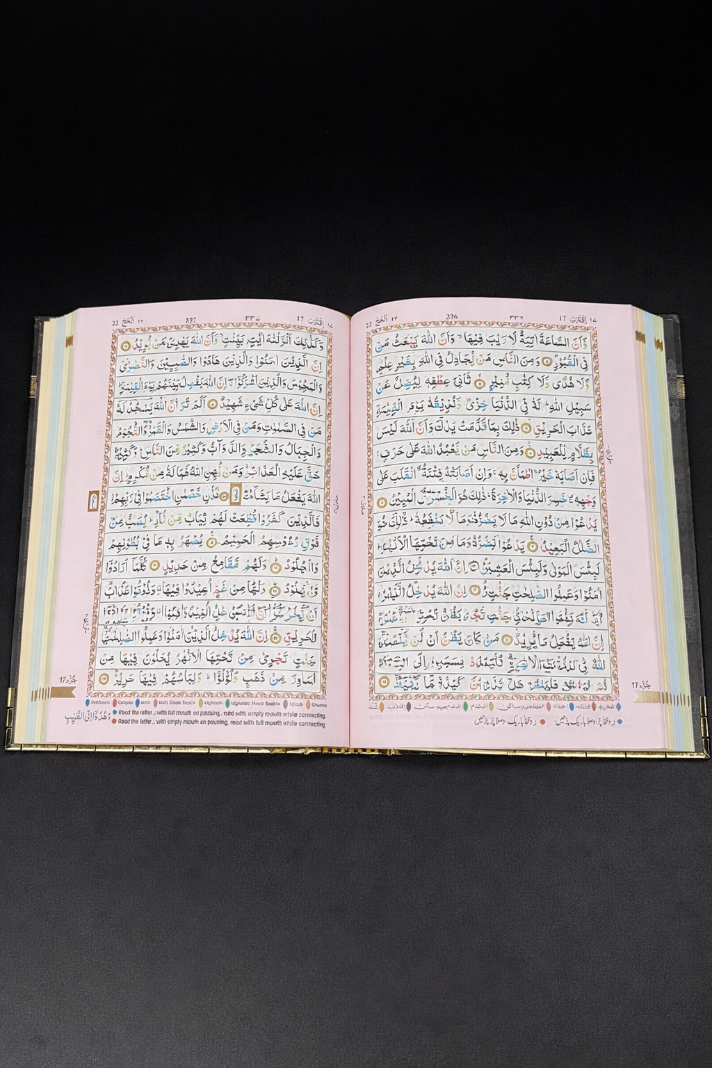 15 Line Colour Coded Quran with Rehal Stand – Kaaba Cover | A5 Portable Quran