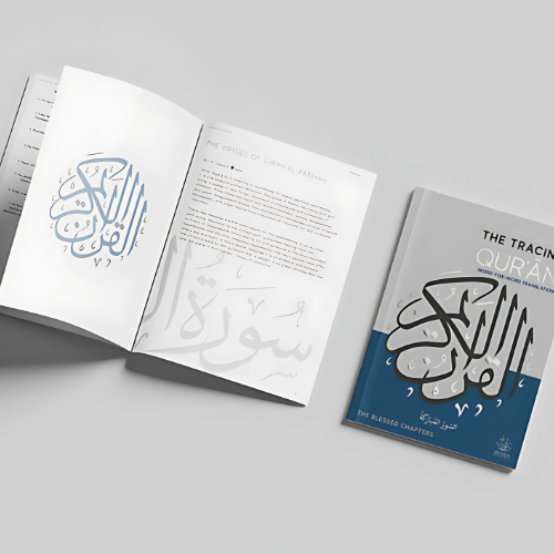 Tracing Qur’an - The Blessed Chapters | 8 Powerful Surahs from the Holy Quran to Trace