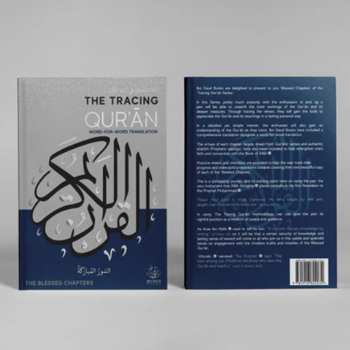 Tracing Qur’an - The Blessed Chapters | 8 Powerful Surahs from the Holy Quran to Trace