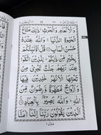 Large 30 Quran Paras in Kabba Cover Box - Premium Black PU Leather Kaaba Inspired Design