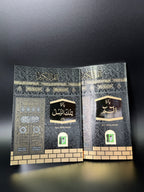 Large 30 Quran Paras in Kabba Cover Box - Premium Black PU Leather Kaaba Inspired Design