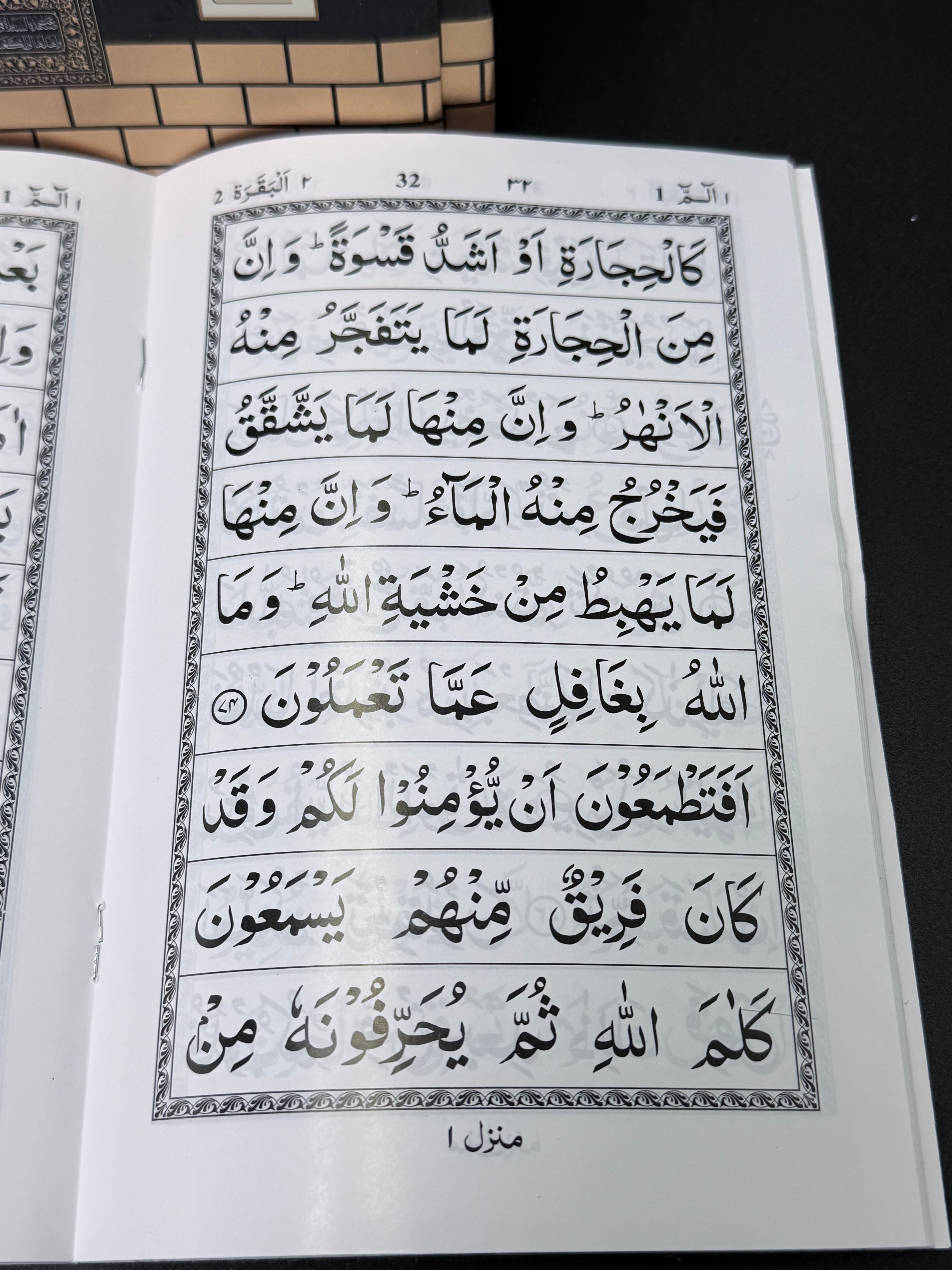 Medium 30 Quran Paras in Kabba Cover Box &nbsp;- Premium Black PU Leather Kaaba Inspired Design