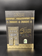 Pop-up Quran case with 13 Line Colour Coded Holy Quran (HB) - Design Inspired by Kaaba