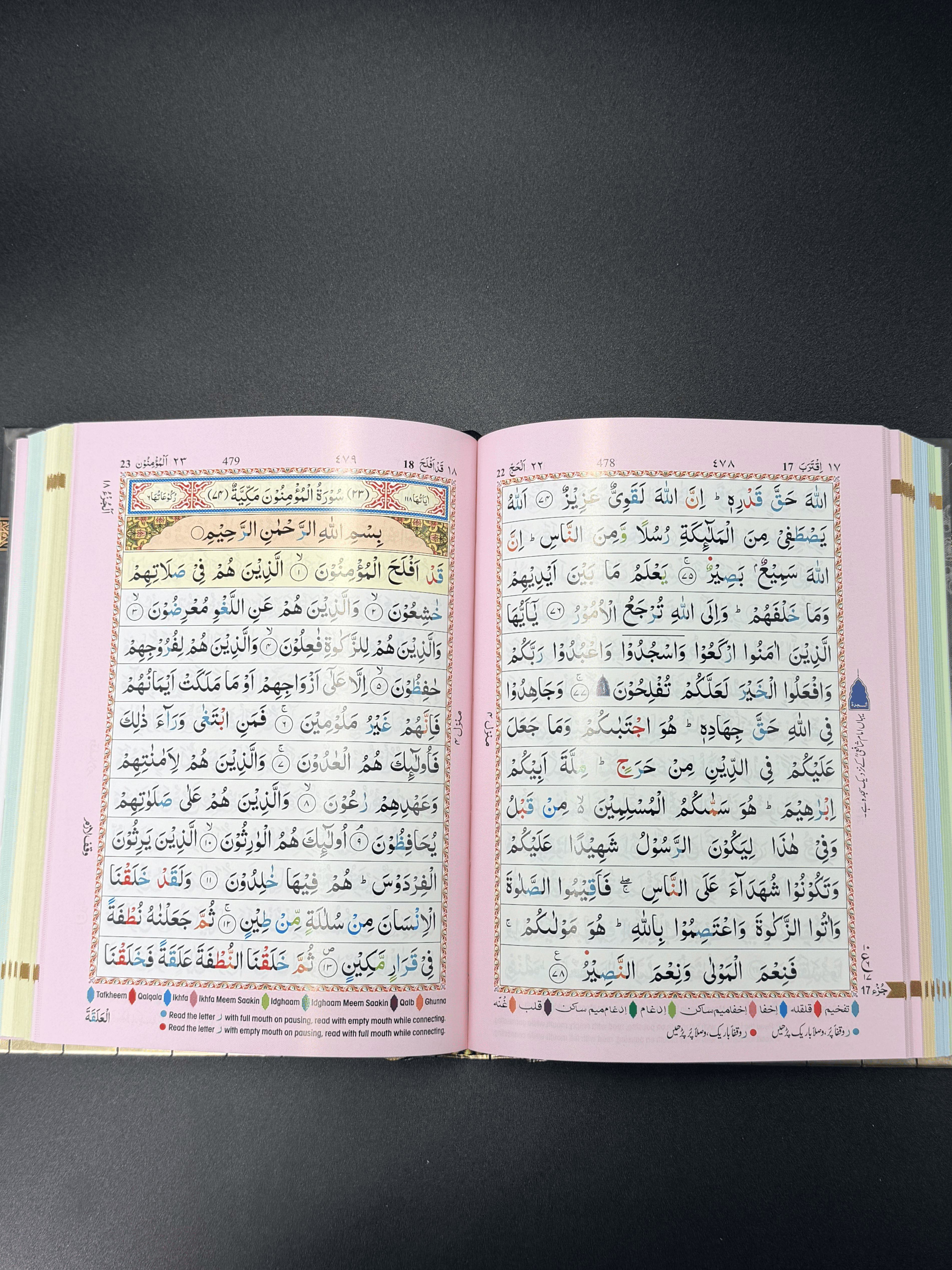 Pop-up Quran case with 13 Line Colour Coded Holy Quran (HB) - Design Inspired by Kaaba