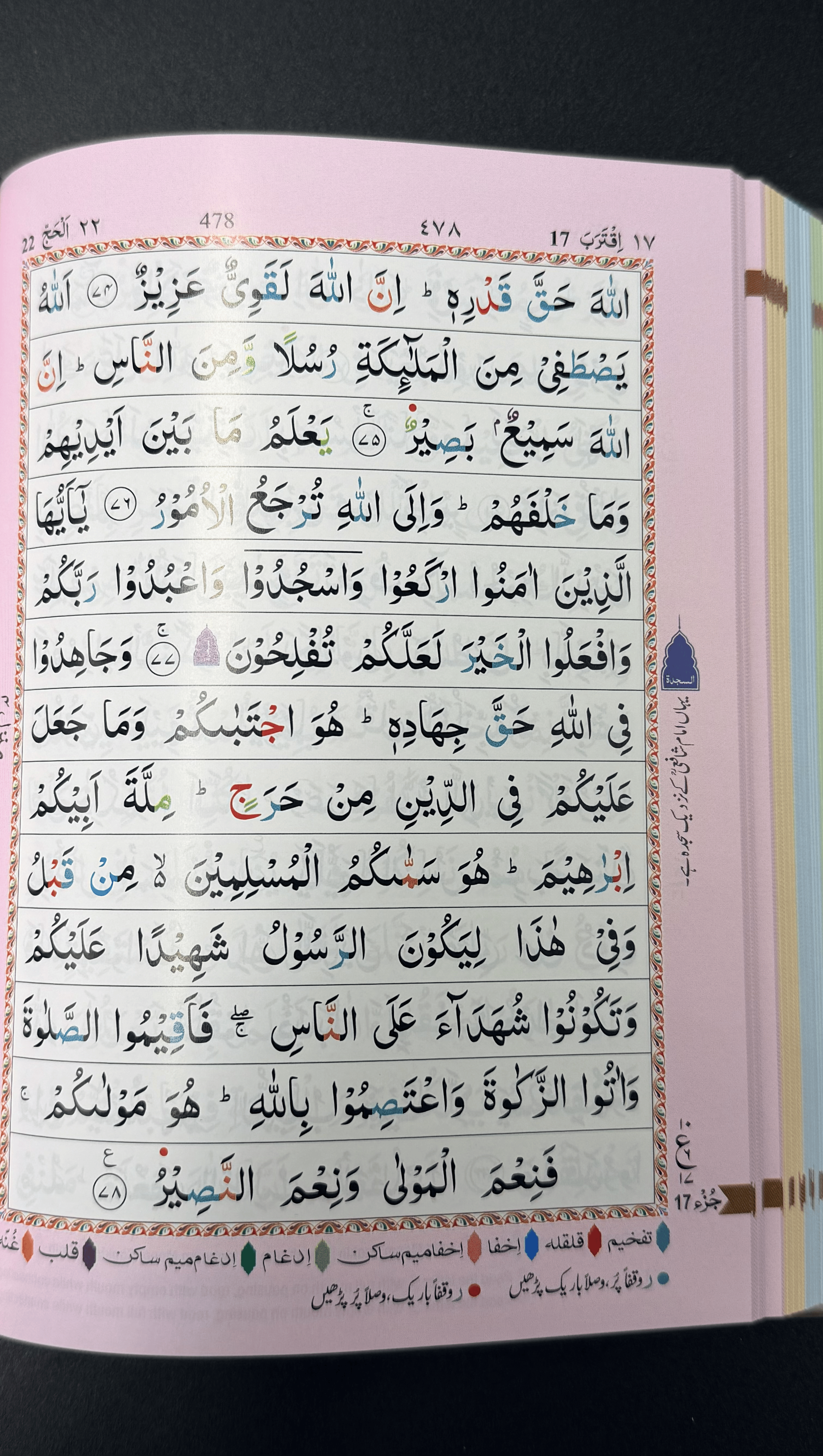 Pop-up Quran case with 13 Line Colour Coded Holy Quran (HB) - Design Inspired by Kaaba