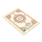 Premium 9-Line 30 Para Set Quran  | High-Grade Paper, Matte Finish Colour Coded Tajweed Para set