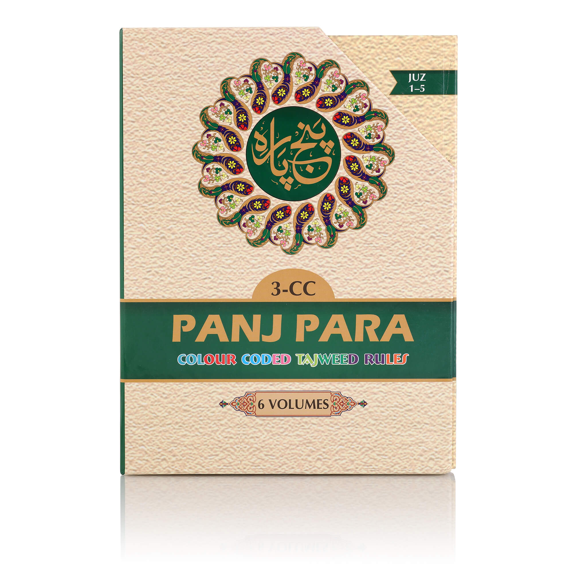 13 Line Panj Para Set with Hardback Slip Case | Colour Coded Tajweed Rules | 6 Volumes Secondary image