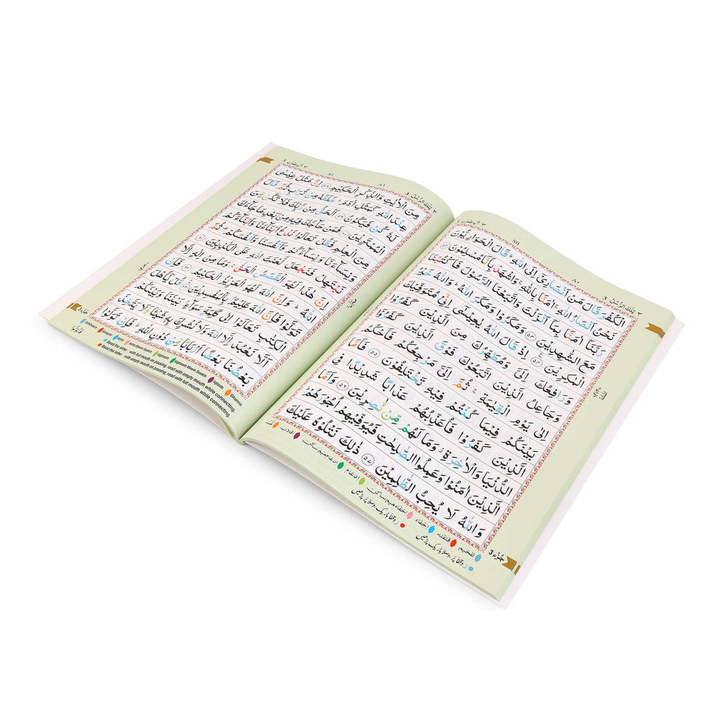 13 Line Panj Para Set with Hardback Slip Case | Colour Coded Tajweed Rules | 6 Volumes
