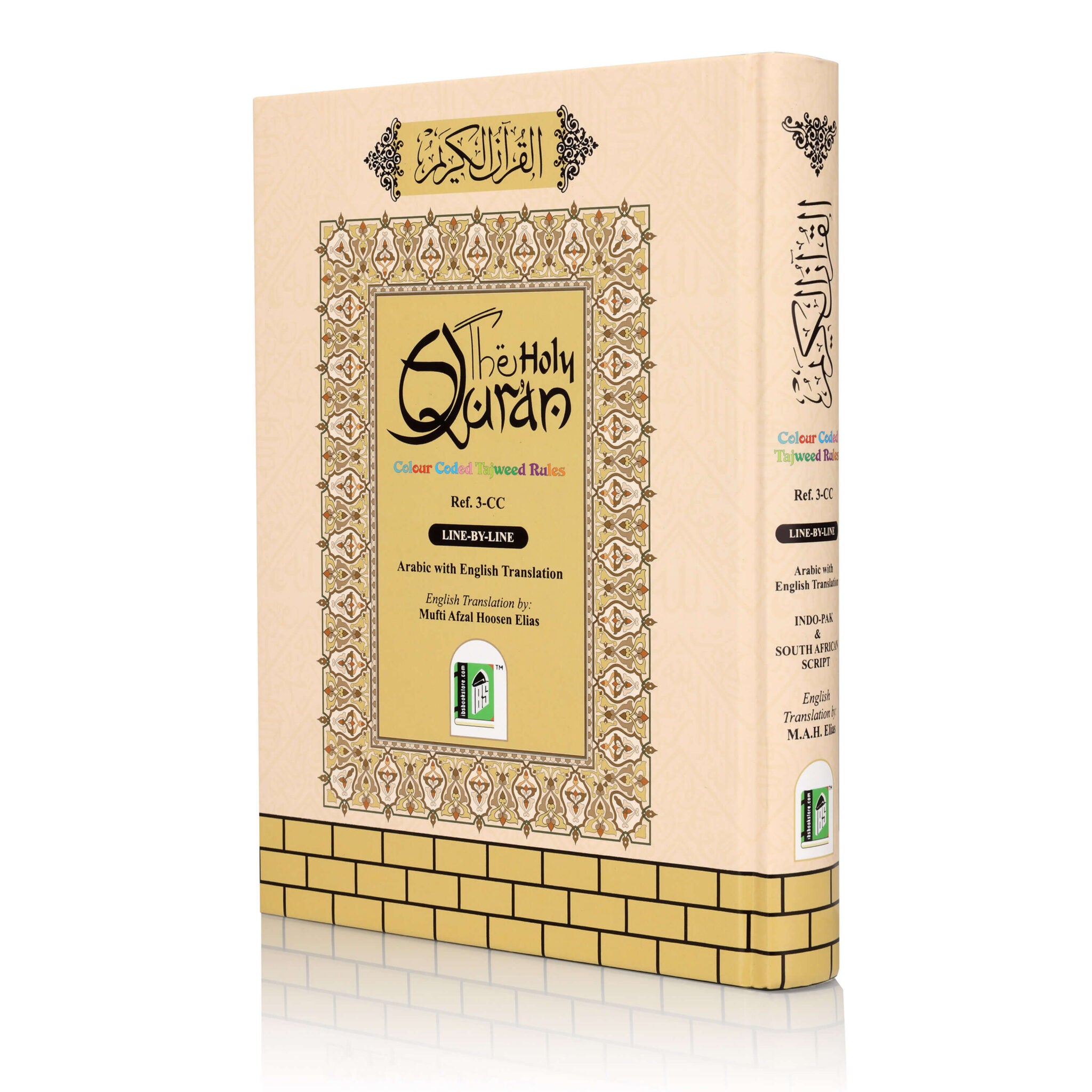 13 Line-by-Line English Translated Holy Quran | Colour Coded with Tajweed (HB) Secondary image