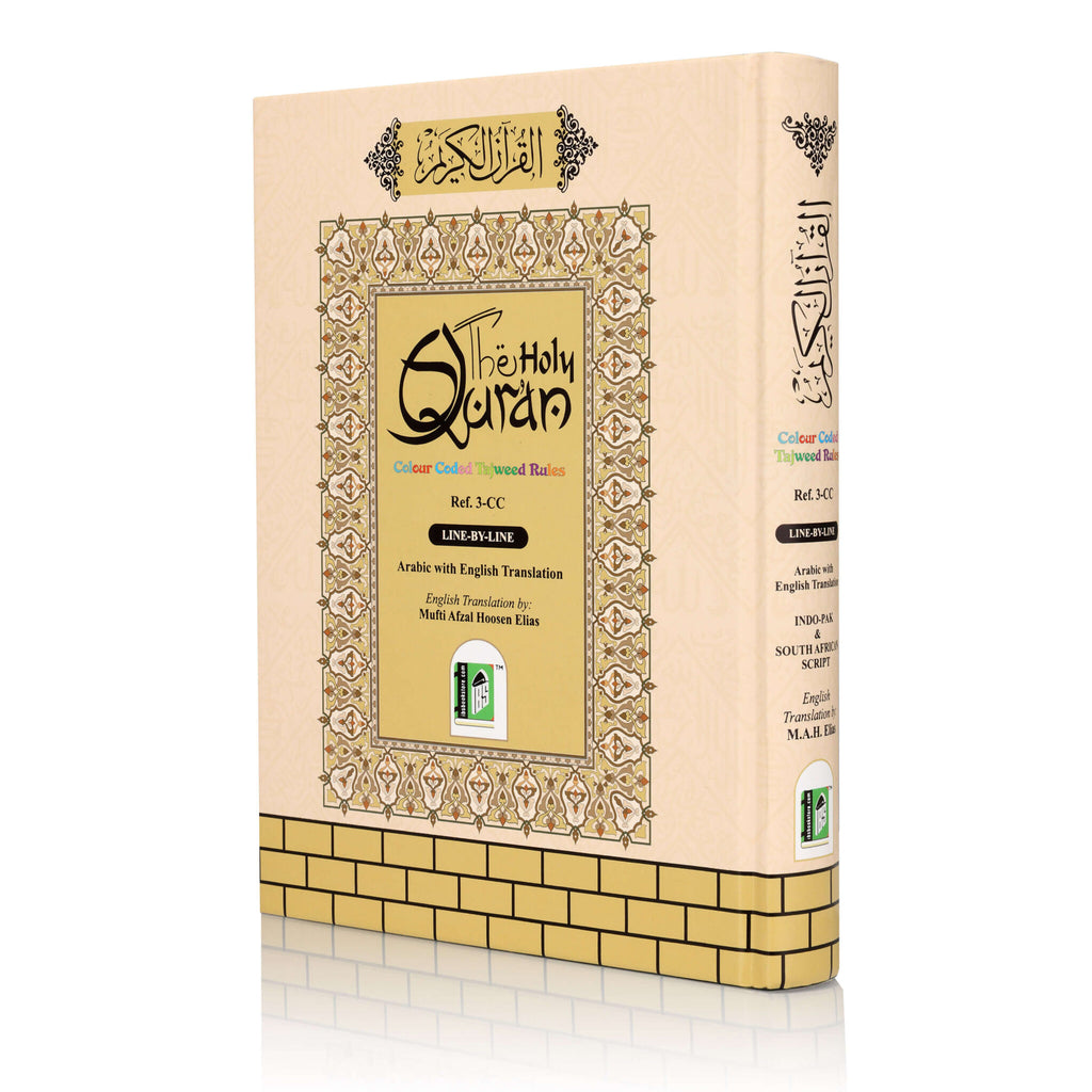 13 Line-by-Line English Translated Holy Quran | Colour Coded with Tajweed (HB)