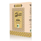 13 Line-by-Line English Translated Holy Quran | Colour Coded with Tajweed (HB)