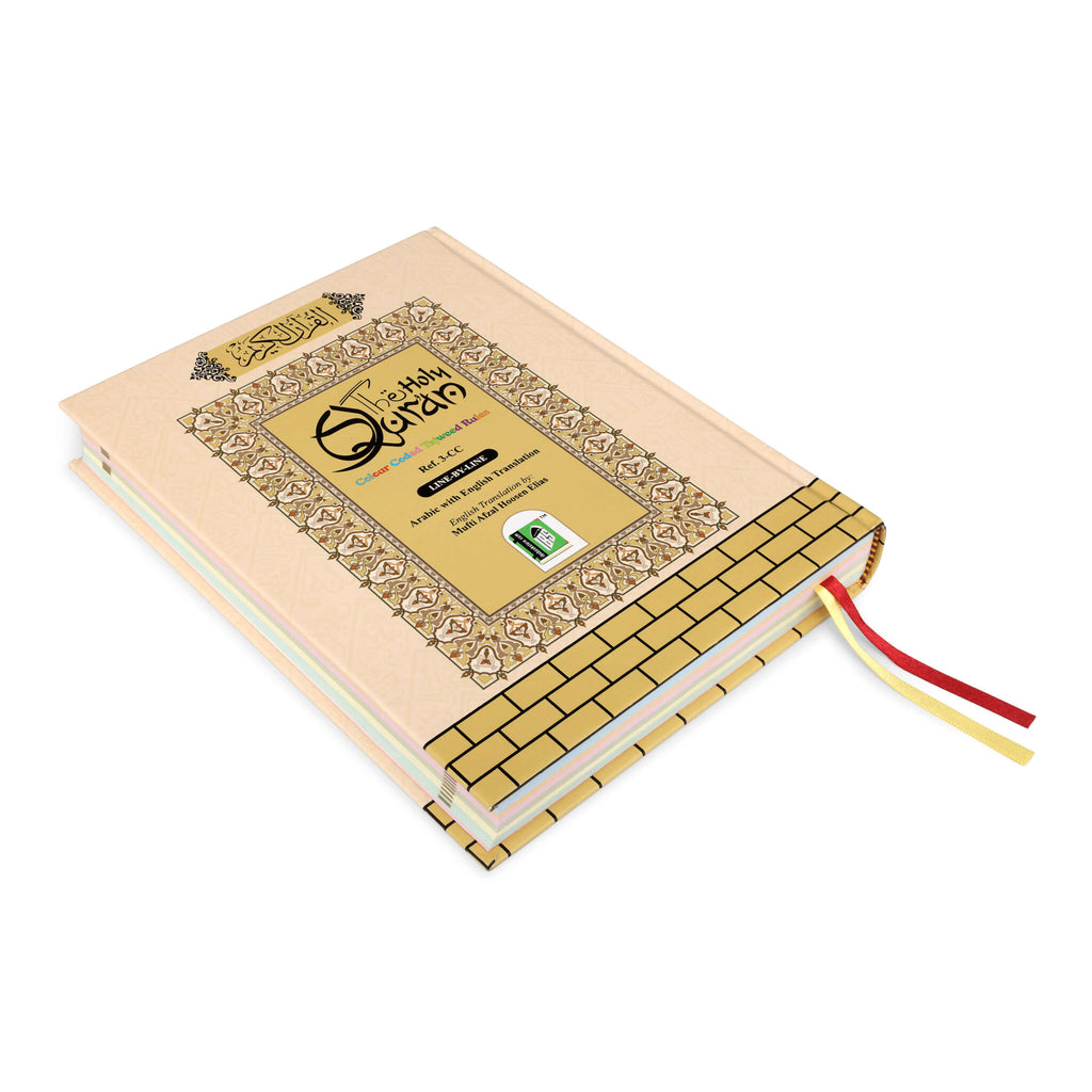 13 Line-by-Line English Translated Holy Quran | Colour Coded with Tajweed (HB)