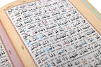 13 Line-by-Line English Translated Holy Quran | Colour Coded with Tajweed (HB)