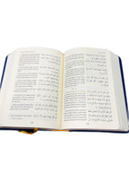 Quran made Simple (A5 Arabic & English + English-Only Edition)  | Soft Leather Finish