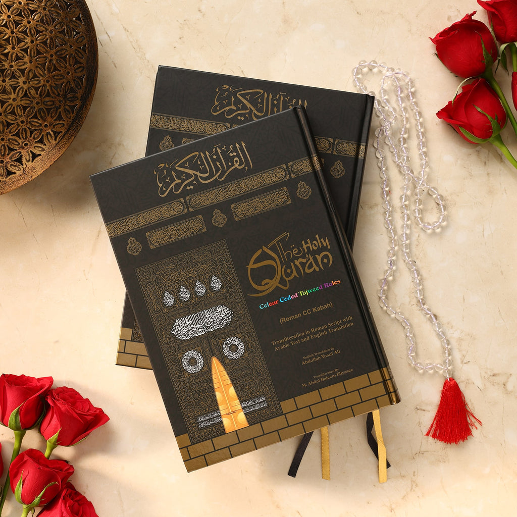 Colour Coded Quran in English Translation with Roman Transliteration - Kaaba Inspired cover