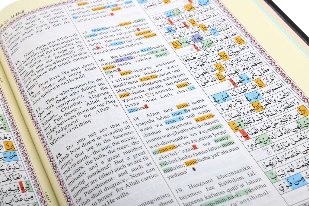Colour Coded Quran in English Translation with Roman Transliteration - Kaaba Inspired cover
