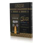 Colour Coded Quran in English Translation with Roman Transliteration - Kaaba Inspired cover