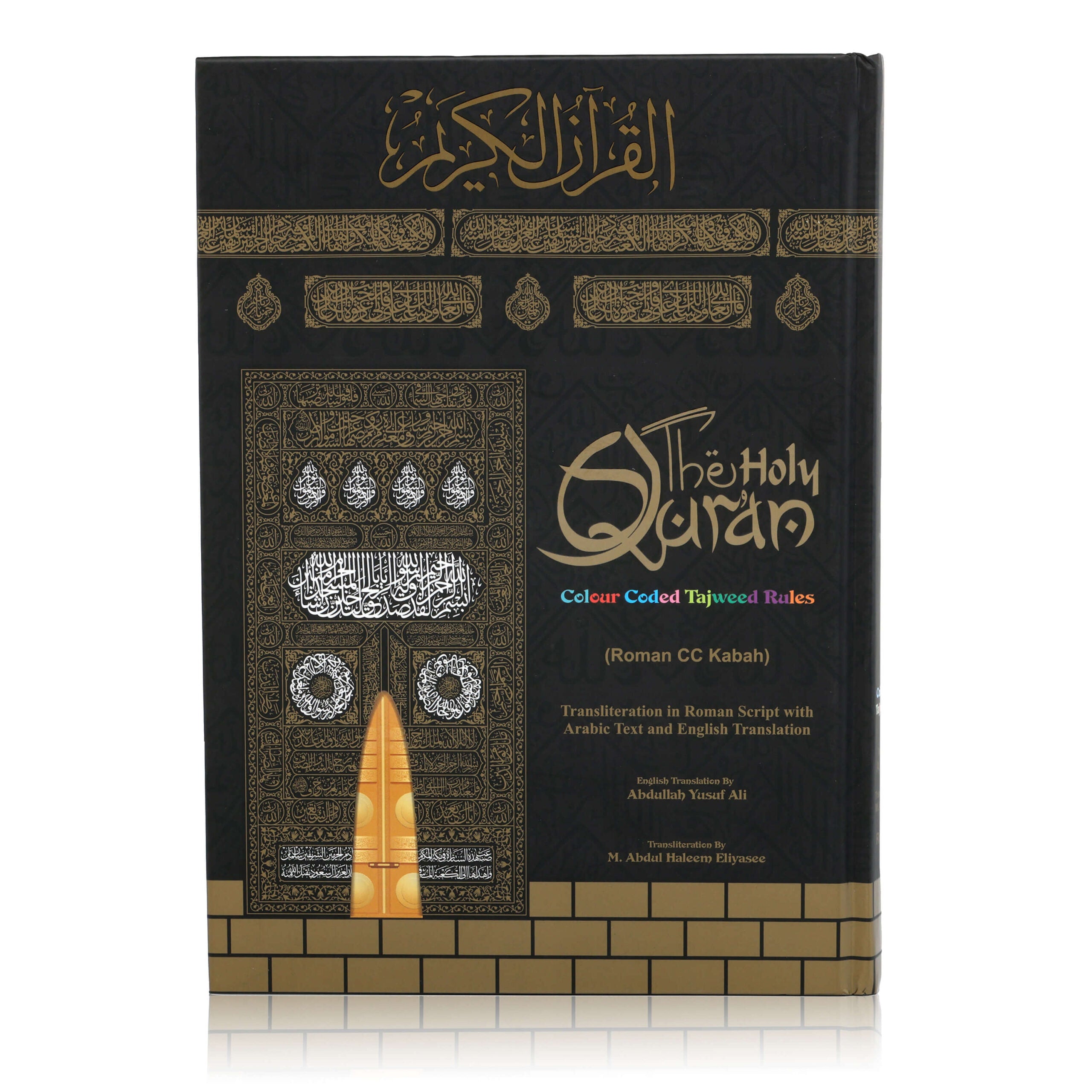 Colour Coded Quran in English Translation with Roman Transliteration - Kaaba Inspired cover Main image