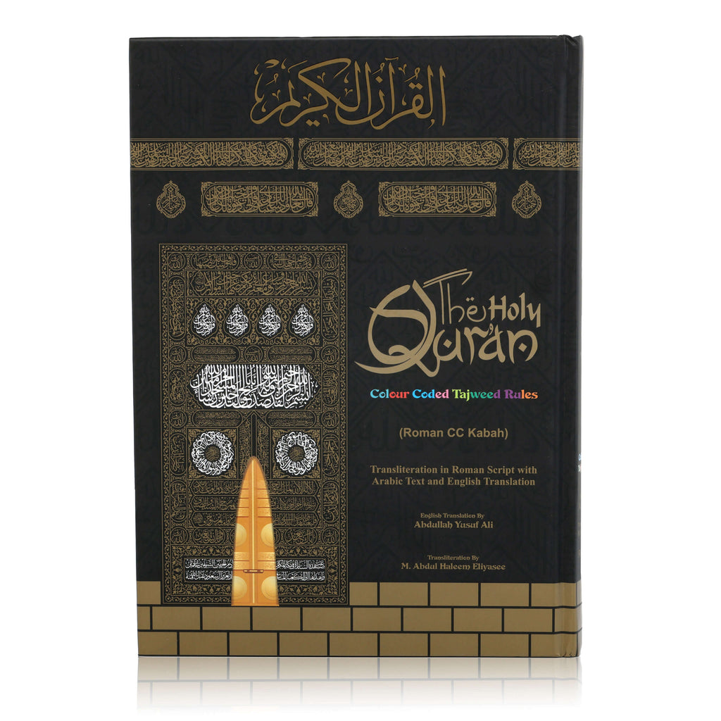 Colour Coded Quran in English Translation with Roman Transliteration - Kaaba Inspired cover