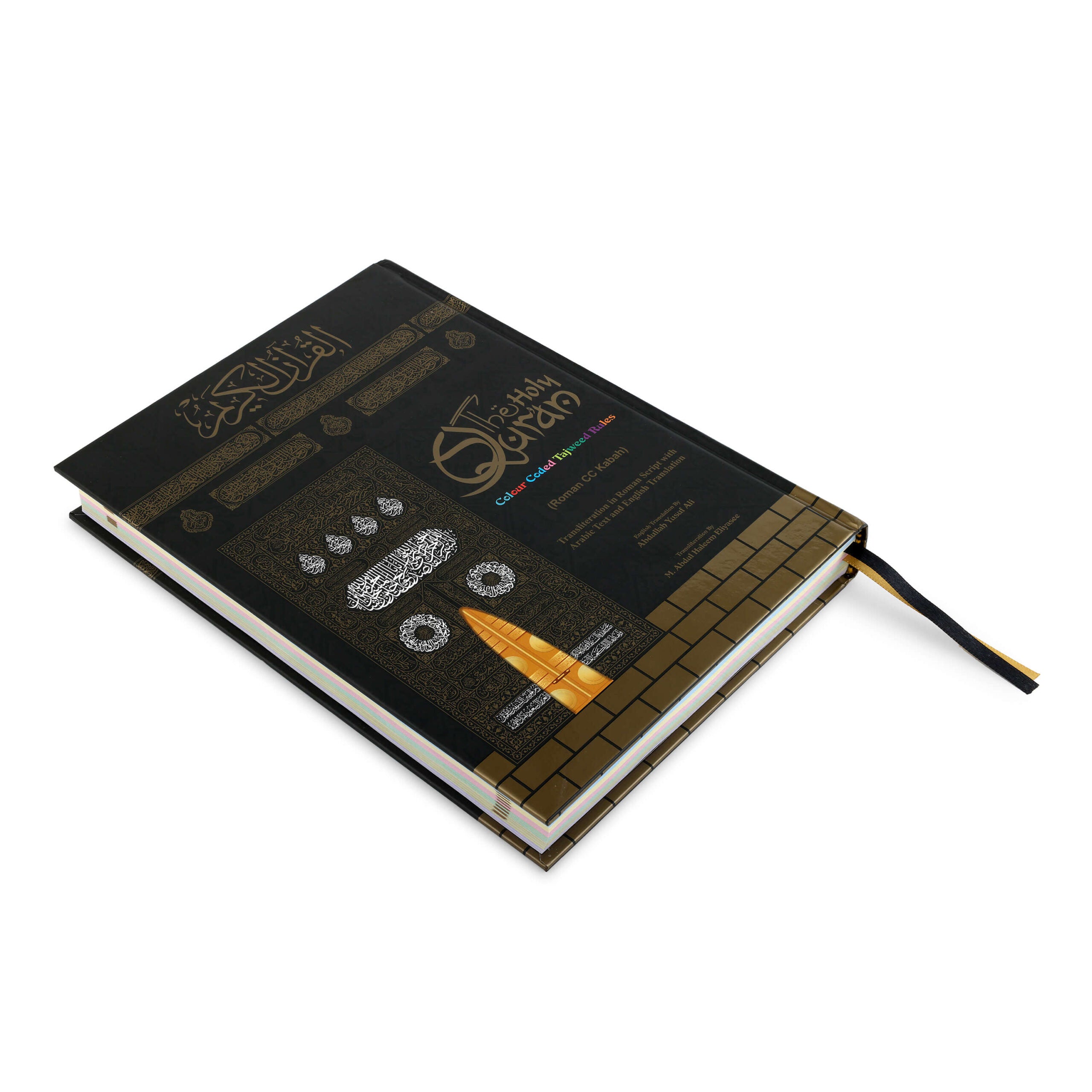 Colour Coded Quran in English Translation with Roman Transliteration - Kaaba Inspired cover