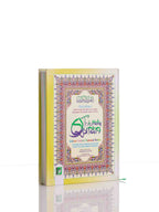 Large Colour Coded Tajweed Quran with Rehal Box English Translation and Roman Transliteration