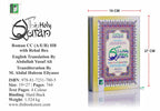 Large Colour Coded Tajweed Quran with Rehal Box English Translation and Roman Transliteration
